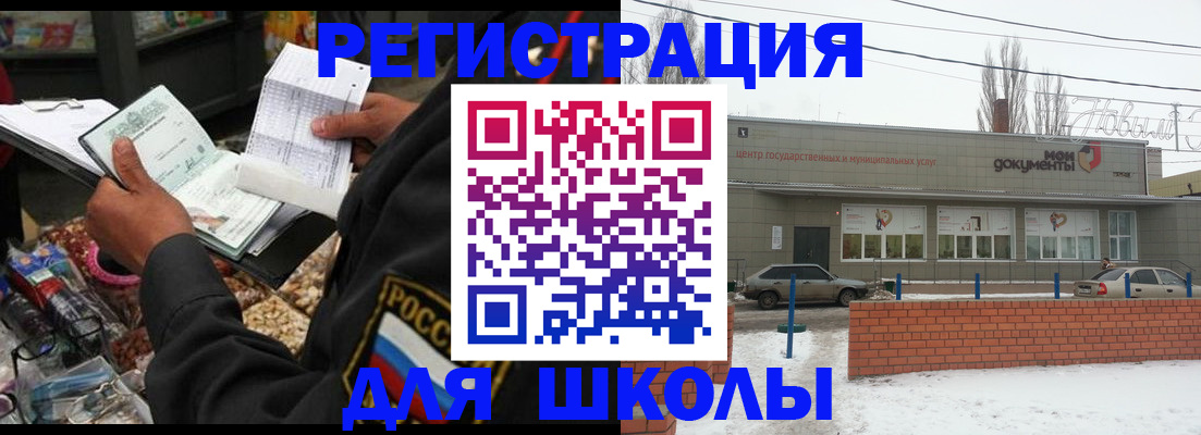 временная регистрация надежно в Рудне