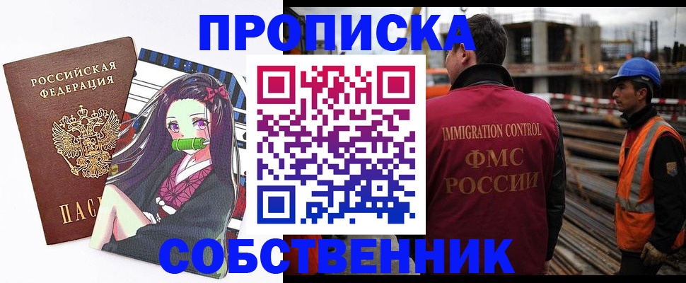 временная регистрация для всех в Рудне