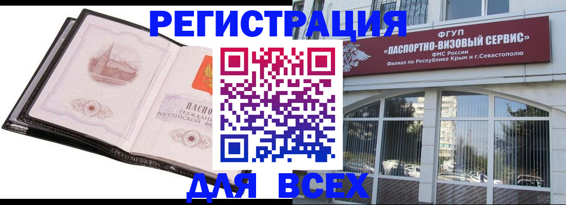 временная регистрация недорого в Рудне