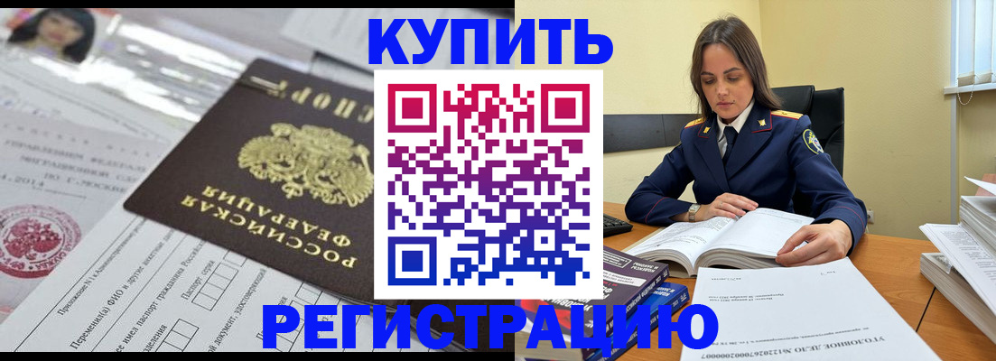временная регистрация для школы в Рудне