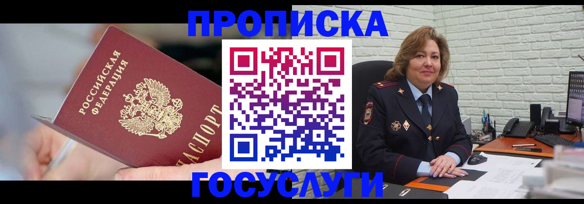 миграционный учет в Рудне