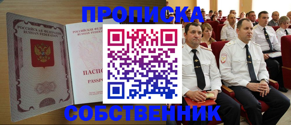 прописка паспорт в Рудне