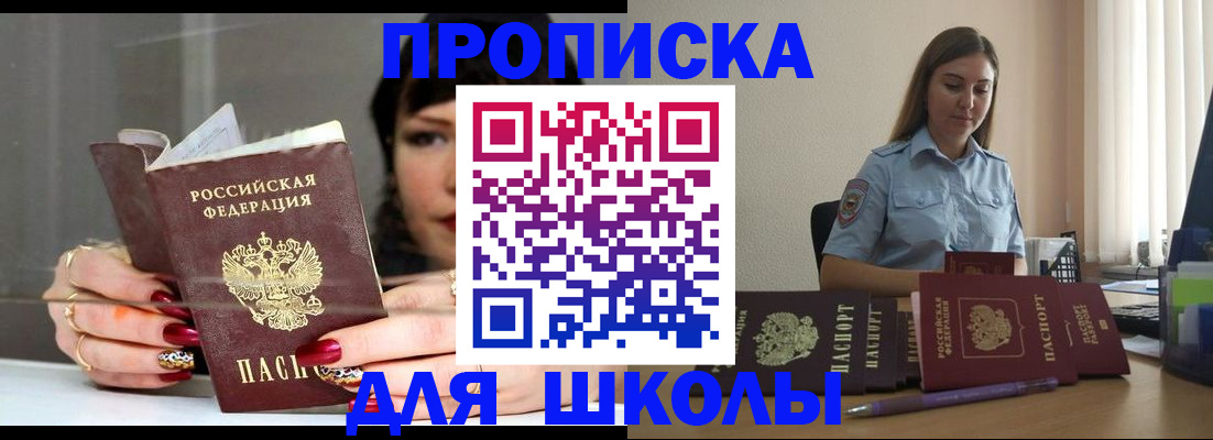 временная регистрация гарантия в Рудне