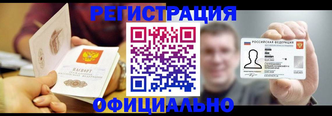 где прописаться в Рудне