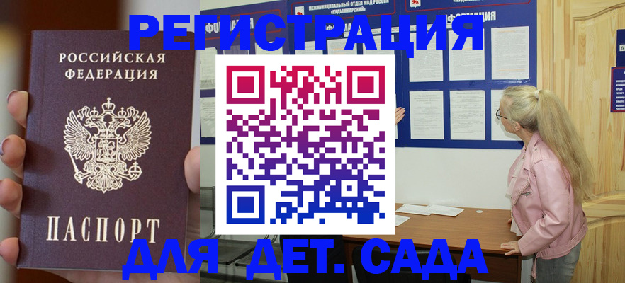 временная регистрация в квартире в Рудне