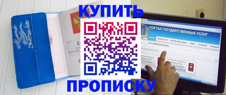 временная регистрация в Рудне