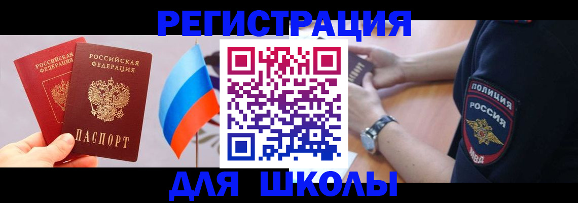 прописка 2025 в Рудне